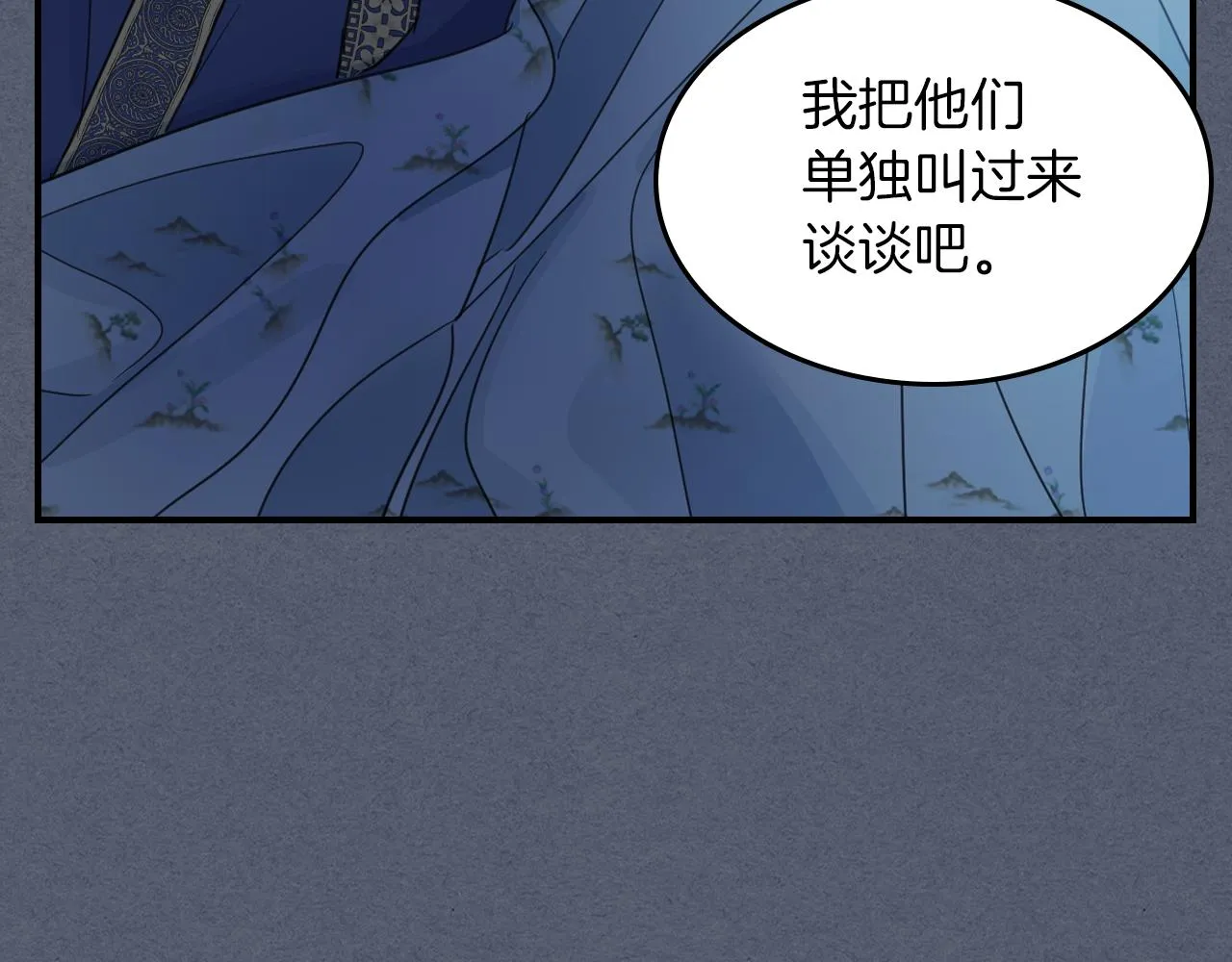 第89话 您喜欢我？ 第46页