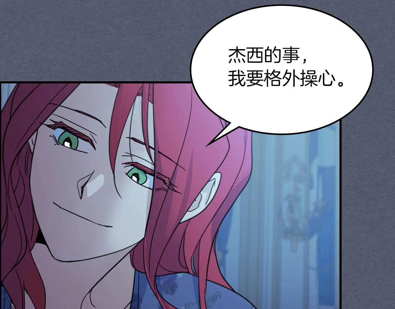 第89话 您喜欢我？ 第47页