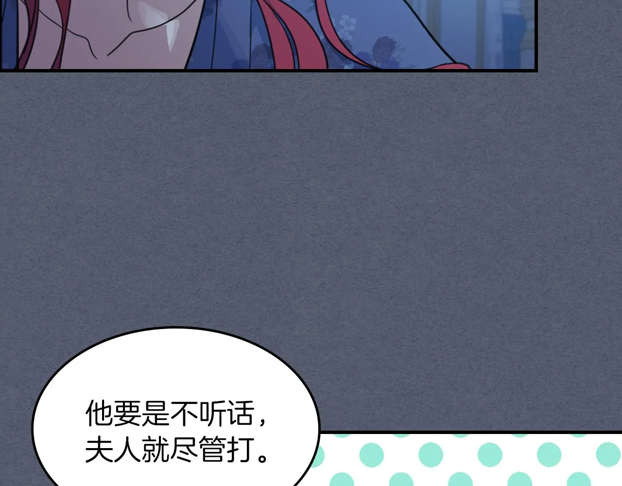 第89话 您喜欢我？ 第48页