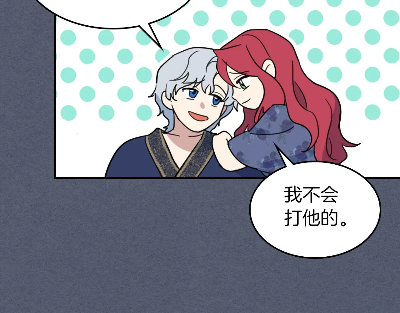 第89话 您喜欢我？ 第49页
