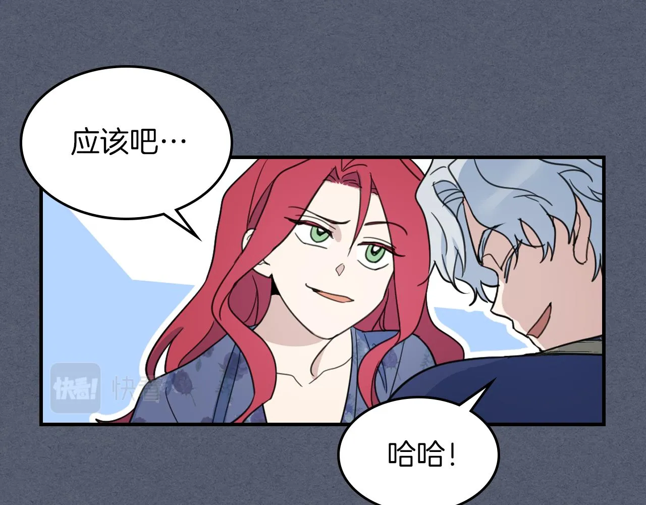 第89话 您喜欢我？ 第50页