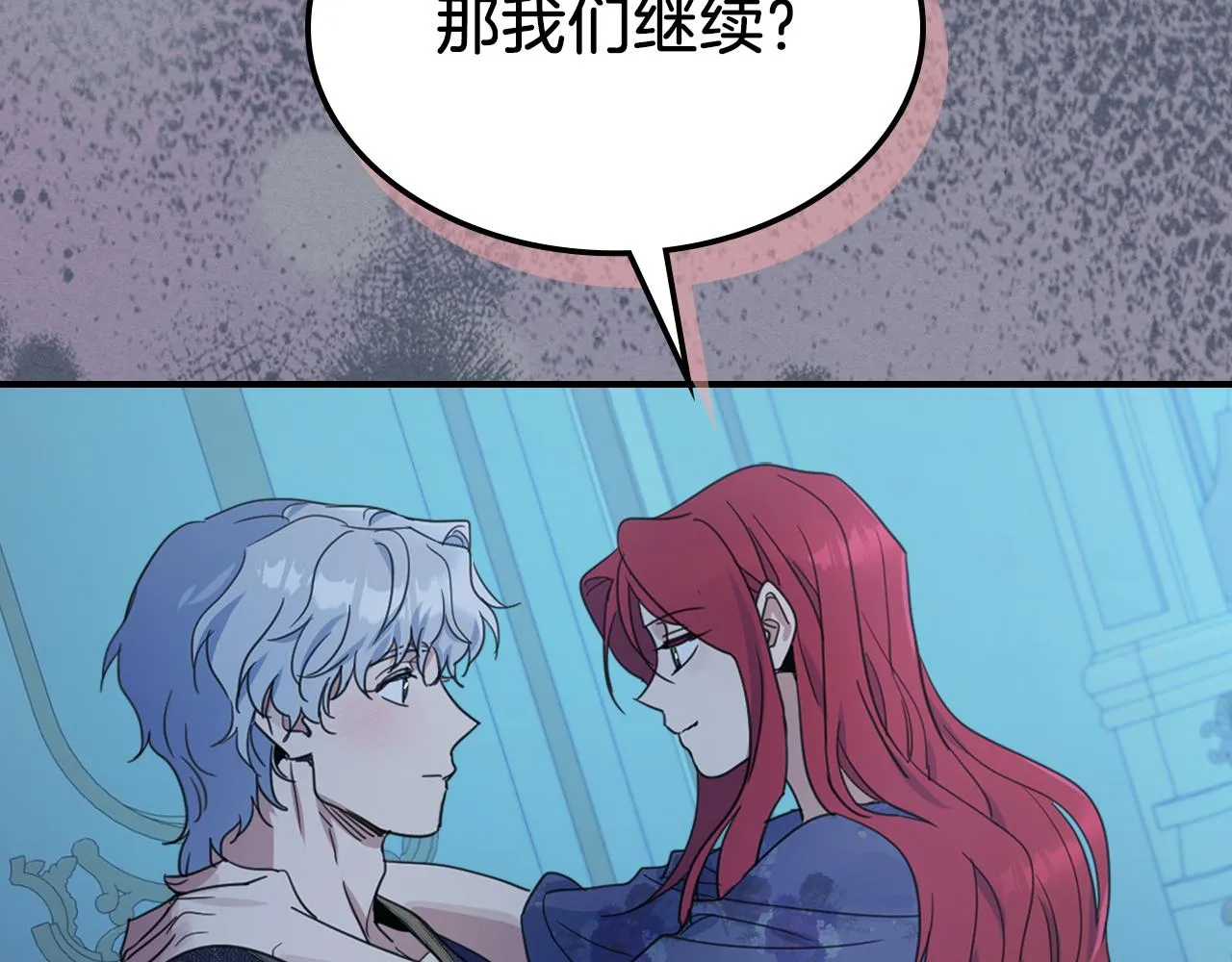 第89话 您喜欢我？ 第55页