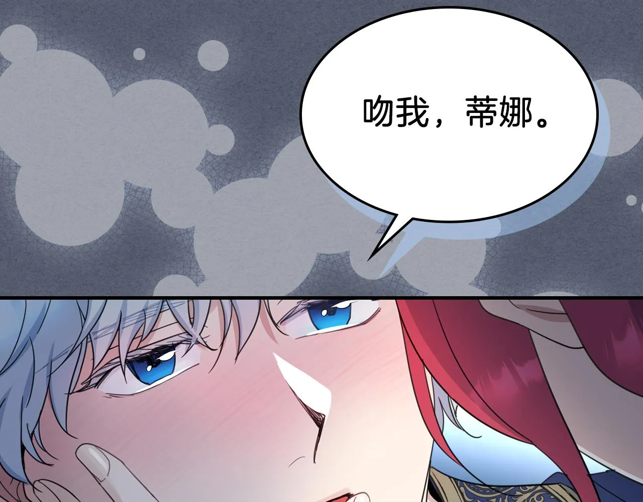 第89话 您喜欢我？ 第59页
