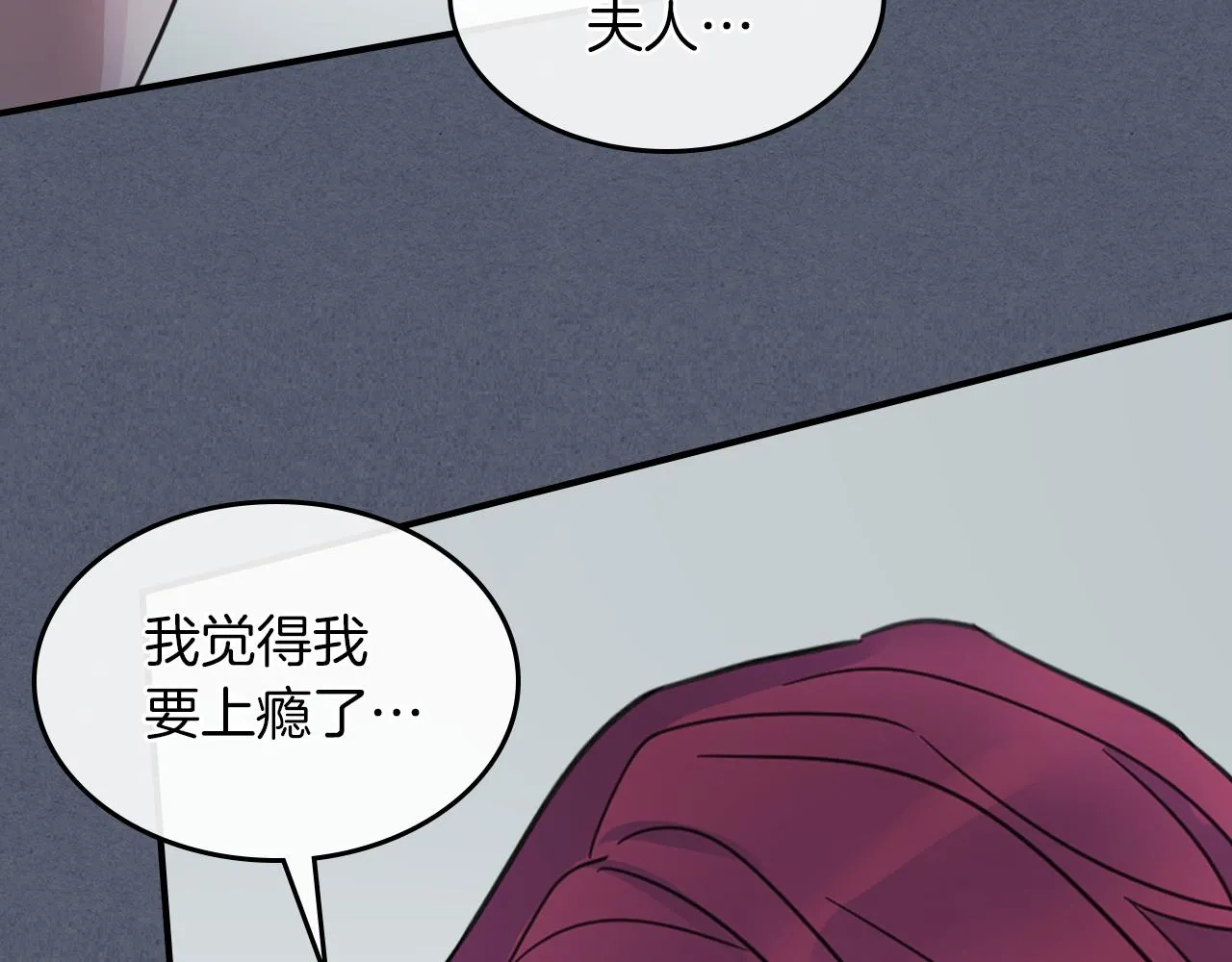 第89话 您喜欢我？ 第65页