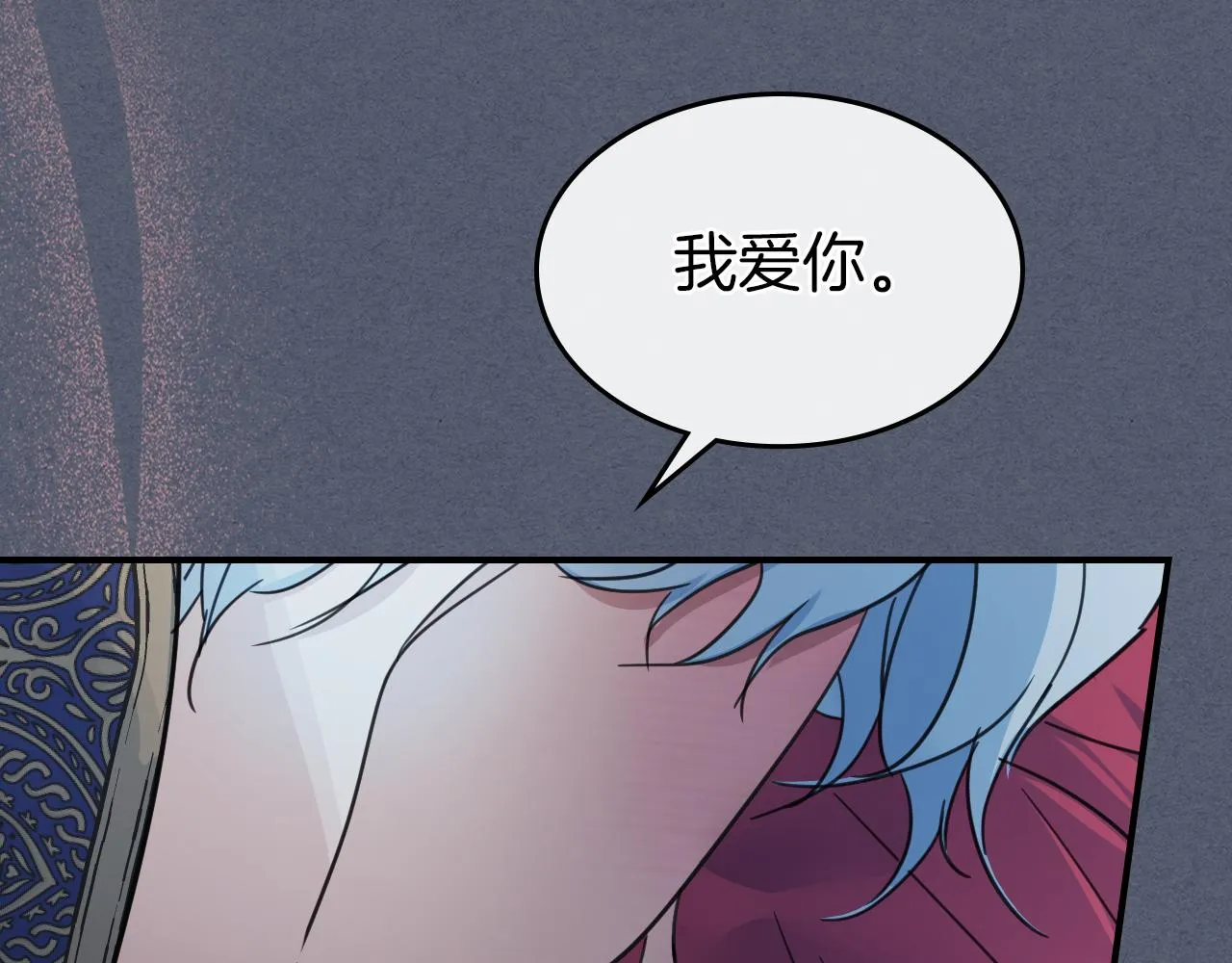 第89话 您喜欢我？ 第70页