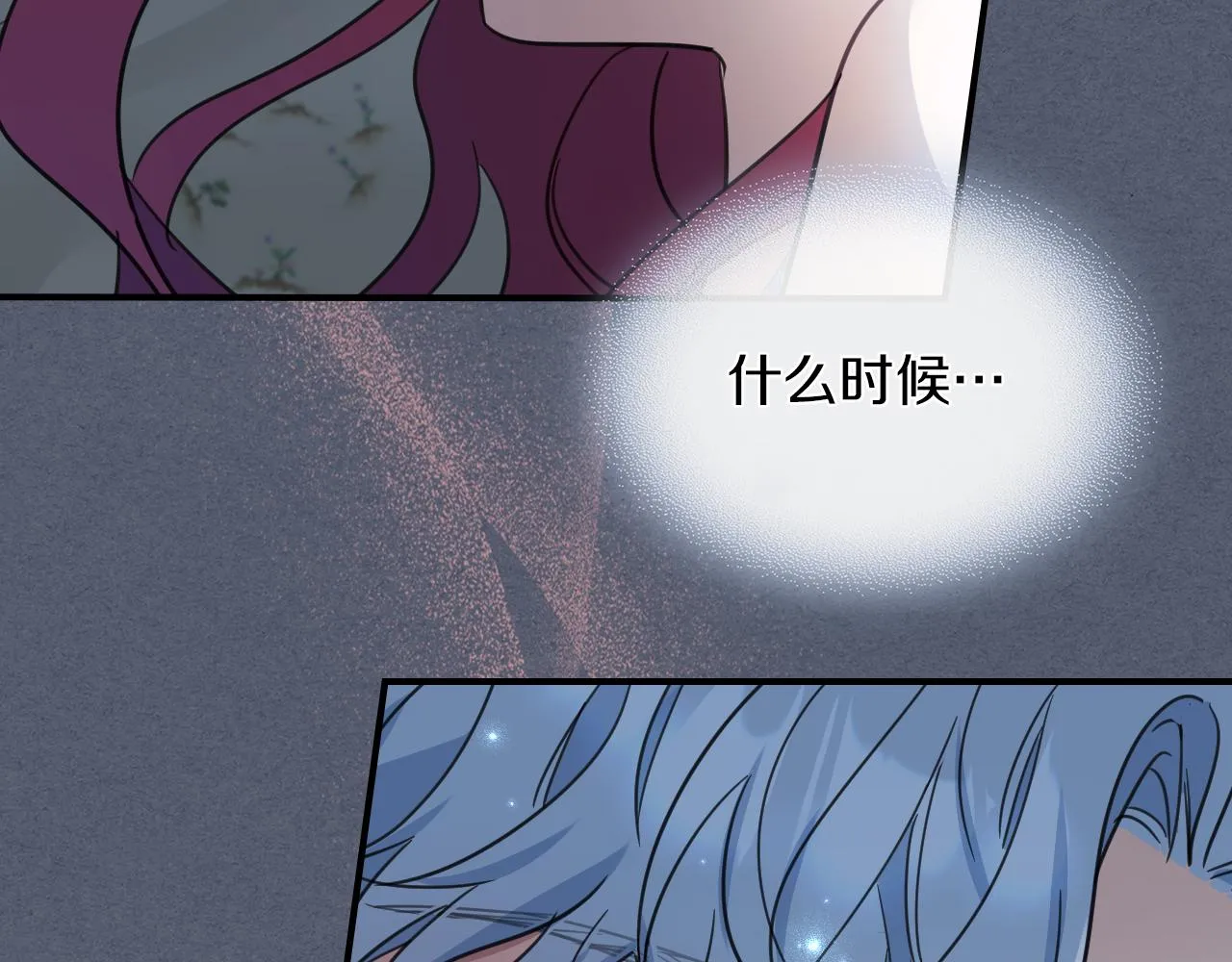 第89话 您喜欢我？ 第72页