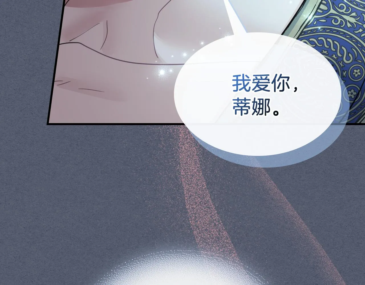 第89话 您喜欢我？ 第74页
