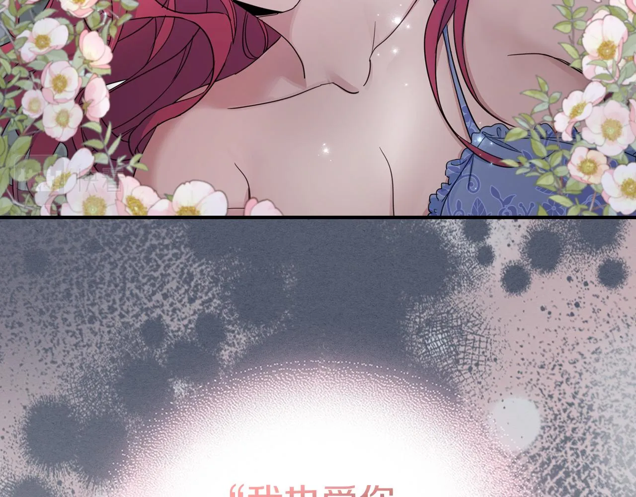 第89话 您喜欢我？ 第77页