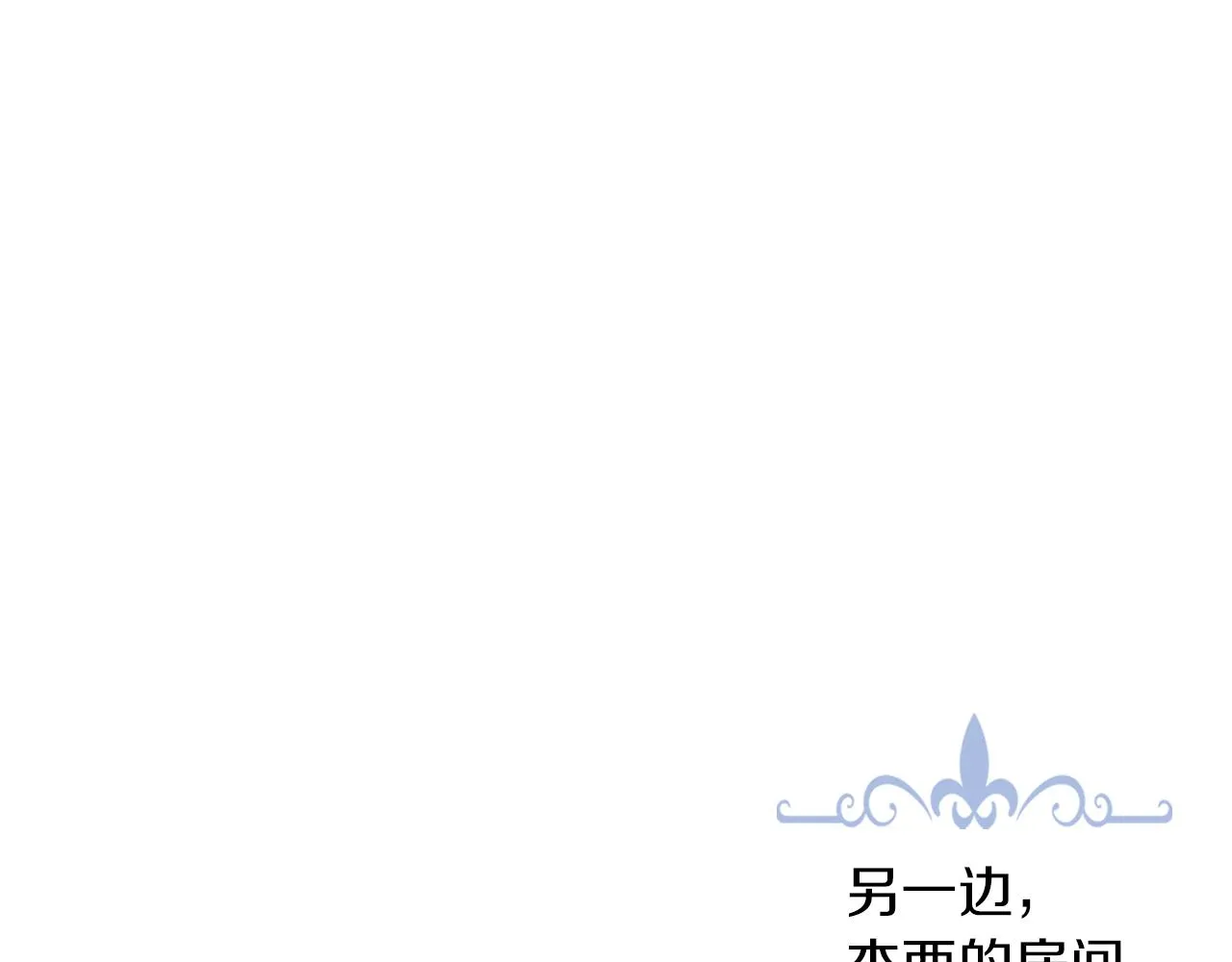 第89话 您喜欢我？ 第80页