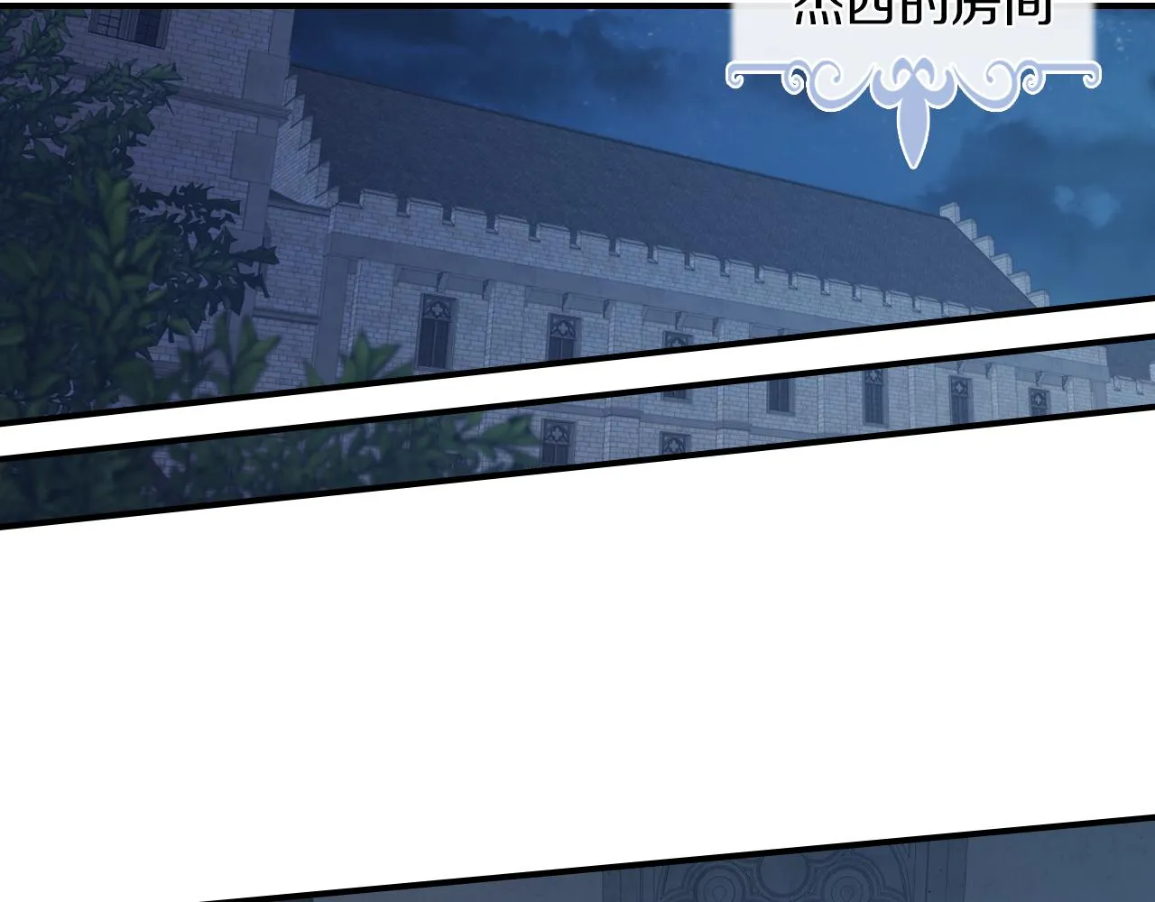 第89话 您喜欢我？ 第81页