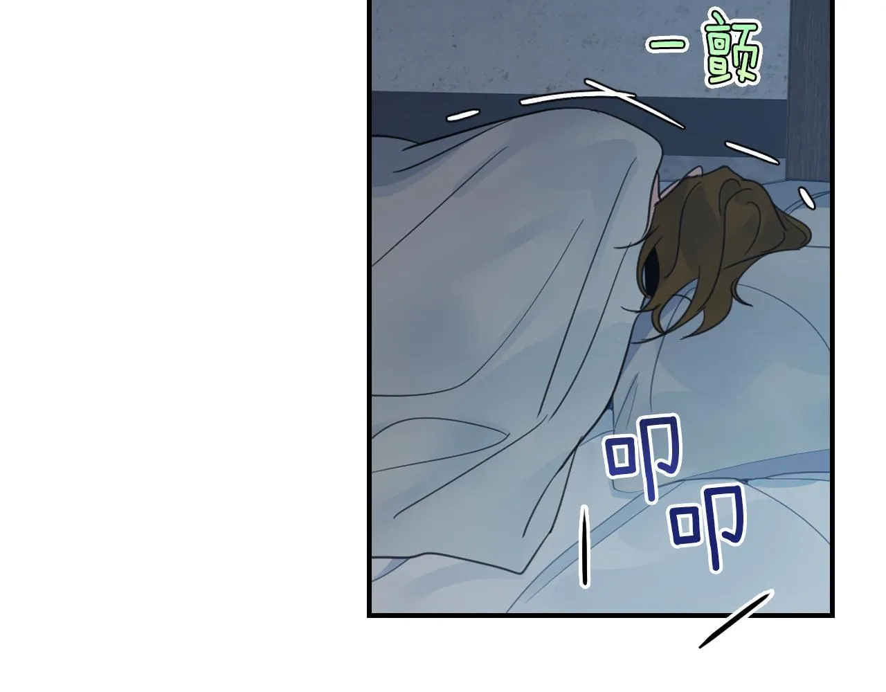 第89话 您喜欢我？ 第84页