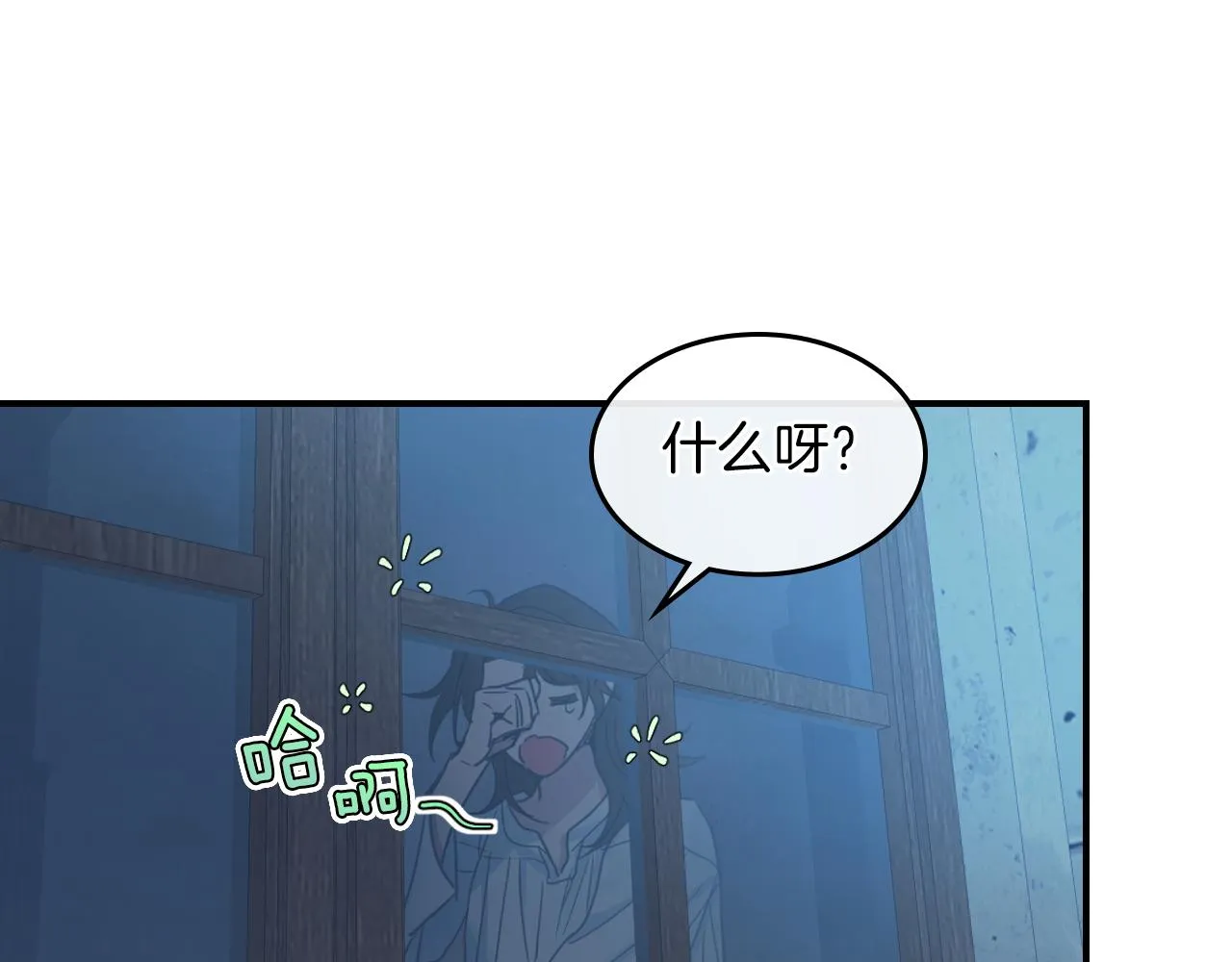 第89话 您喜欢我？ 第85页
