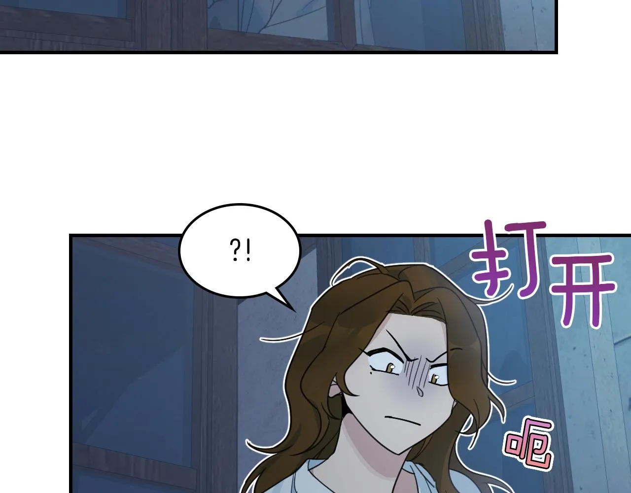 第89话 您喜欢我？ 第86页