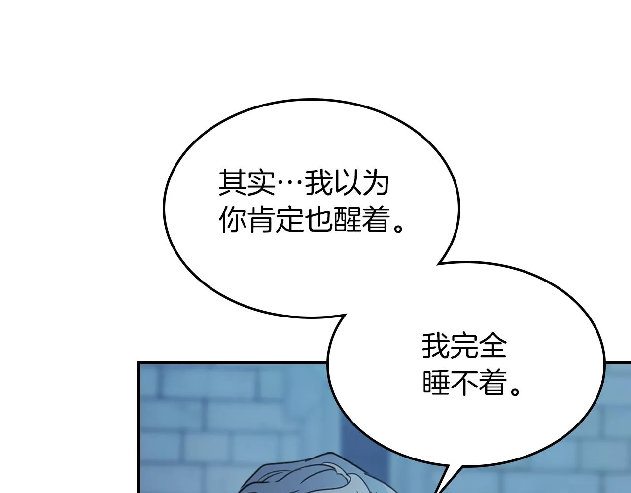 第89话 您喜欢我？ 第94页