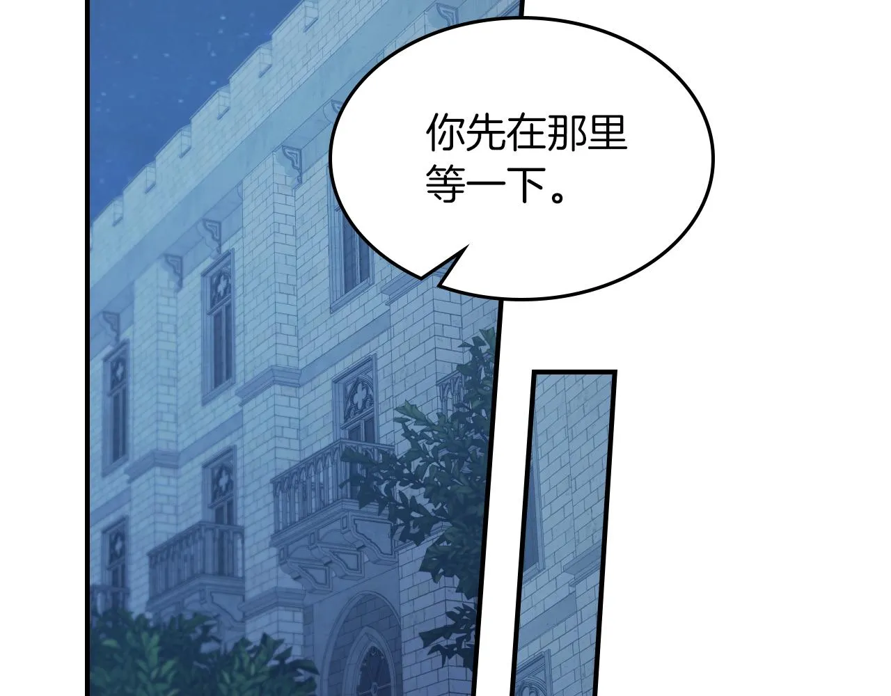 第89话 您喜欢我？ 第98页