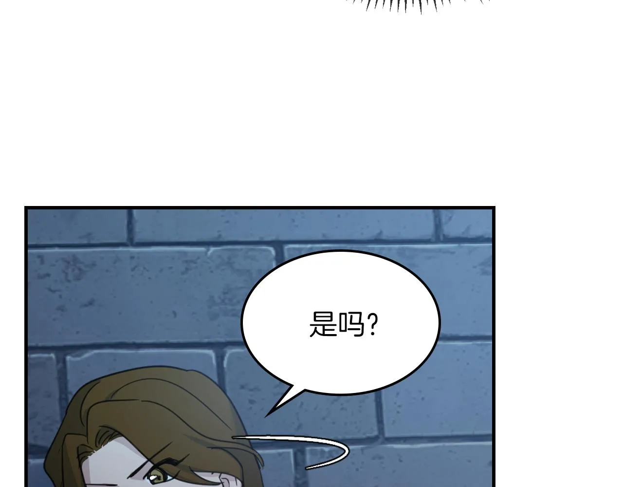 第89话 您喜欢我？ 第107页
