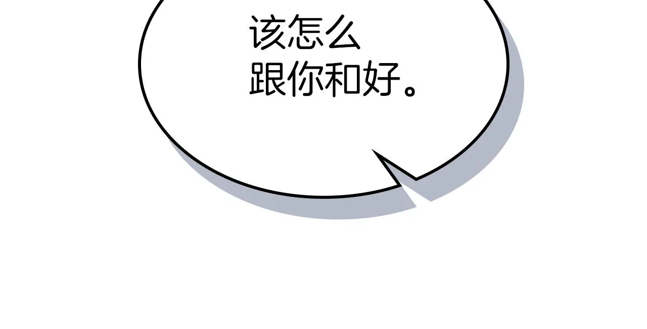第89话 您喜欢我？ 第115页