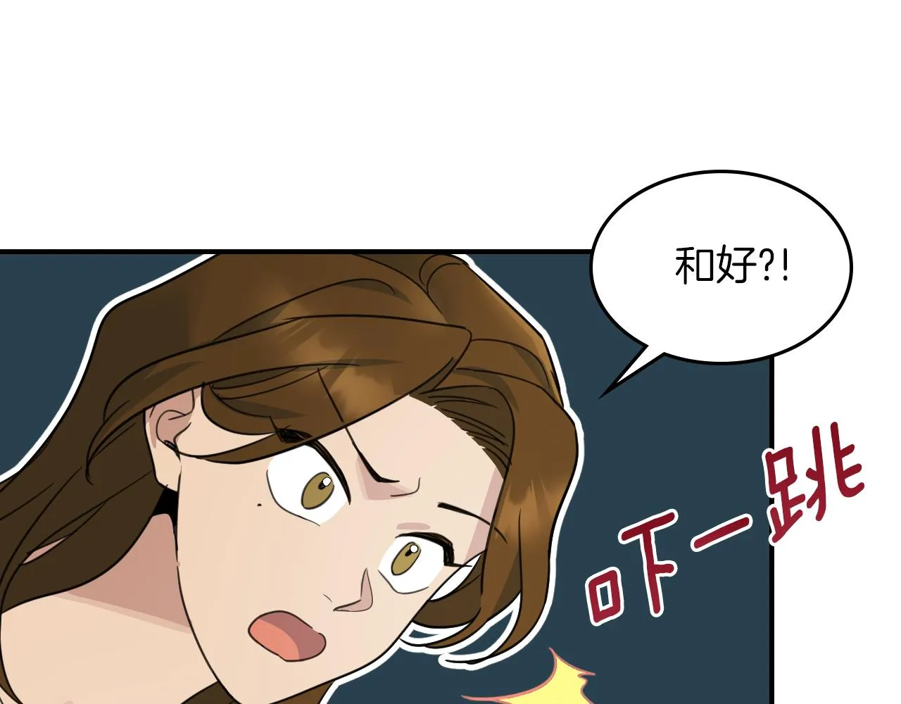 第89话 您喜欢我？ 第116页