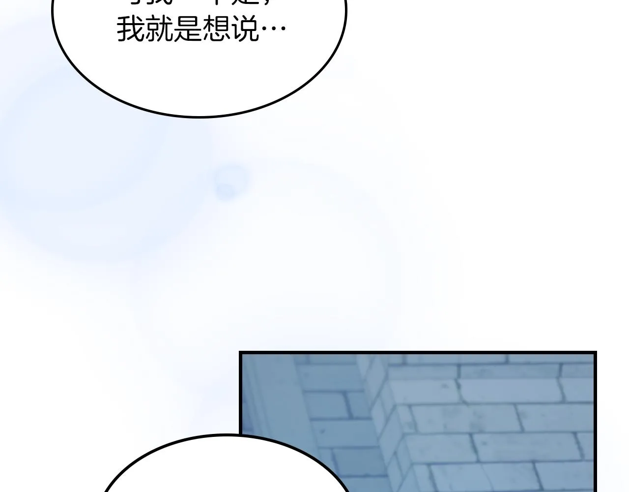 第89话 您喜欢我？ 第120页