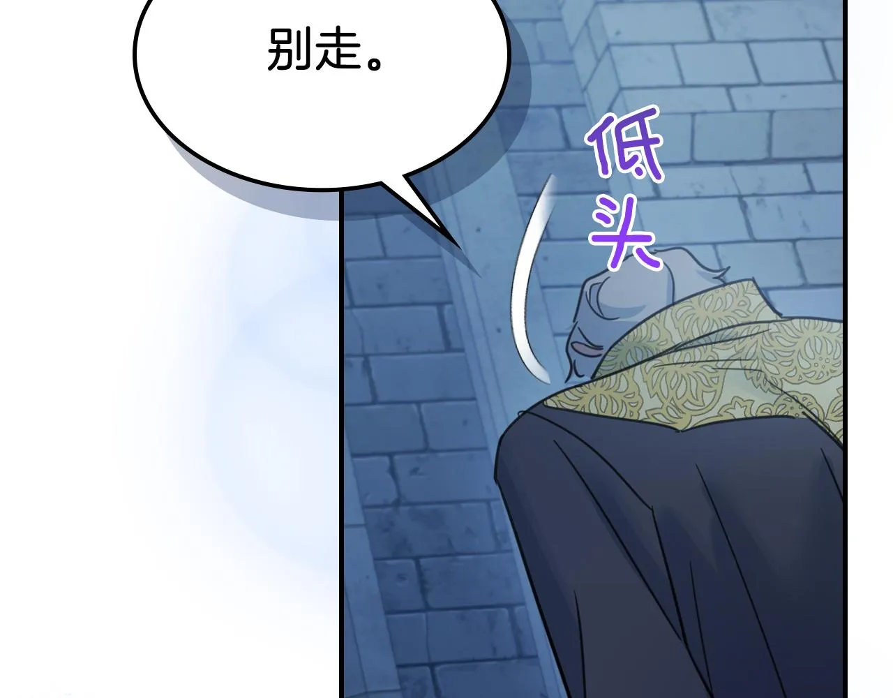 第89话 您喜欢我？ 第121页