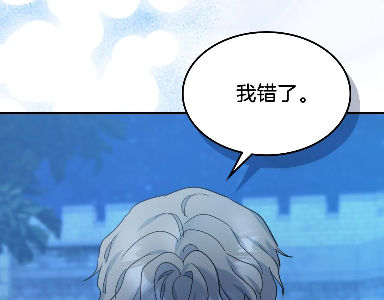 第89话 您喜欢我？ 第123页