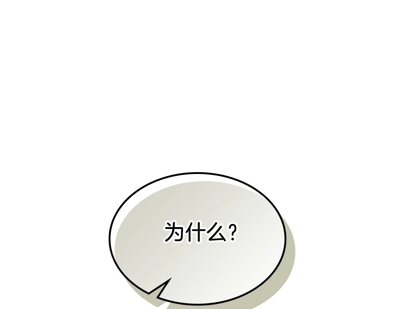 第89话 您喜欢我？ 第126页