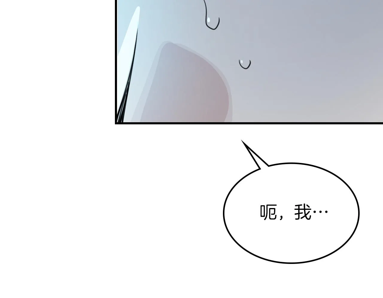 第89话 您喜欢我？ 第133页