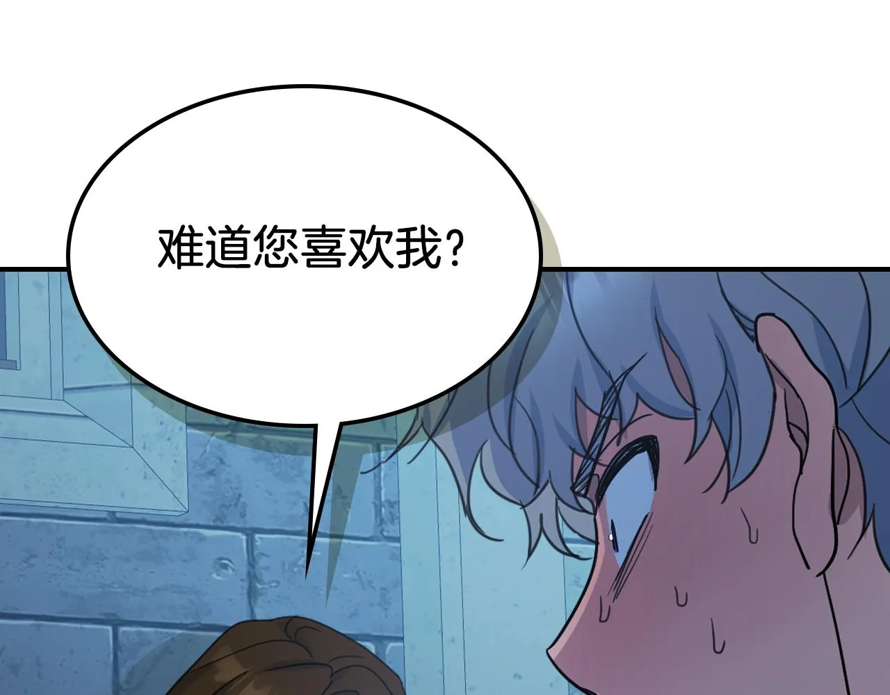 第89话 您喜欢我？ 第134页