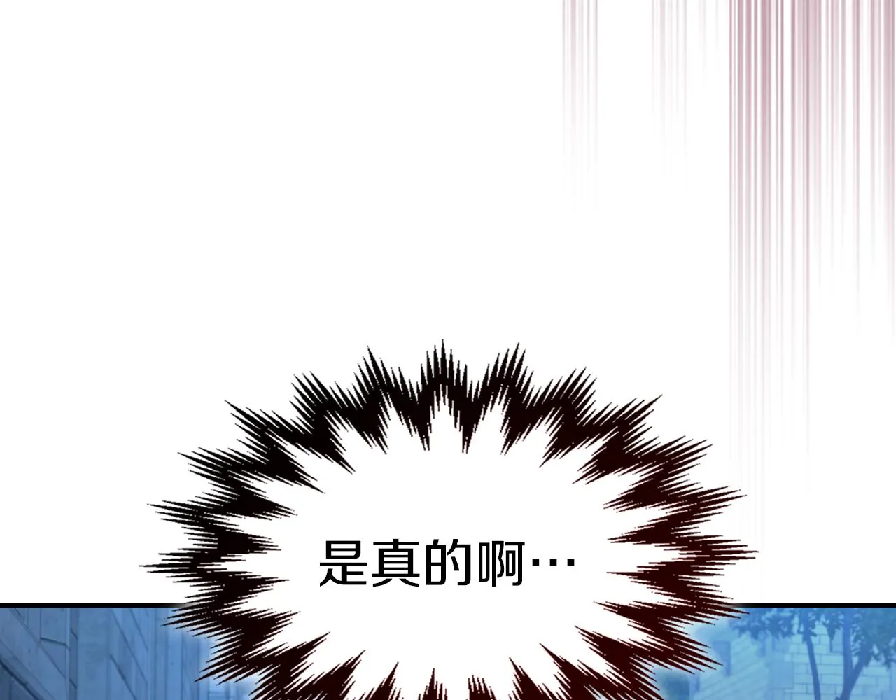 第89话 您喜欢我？ 第140页