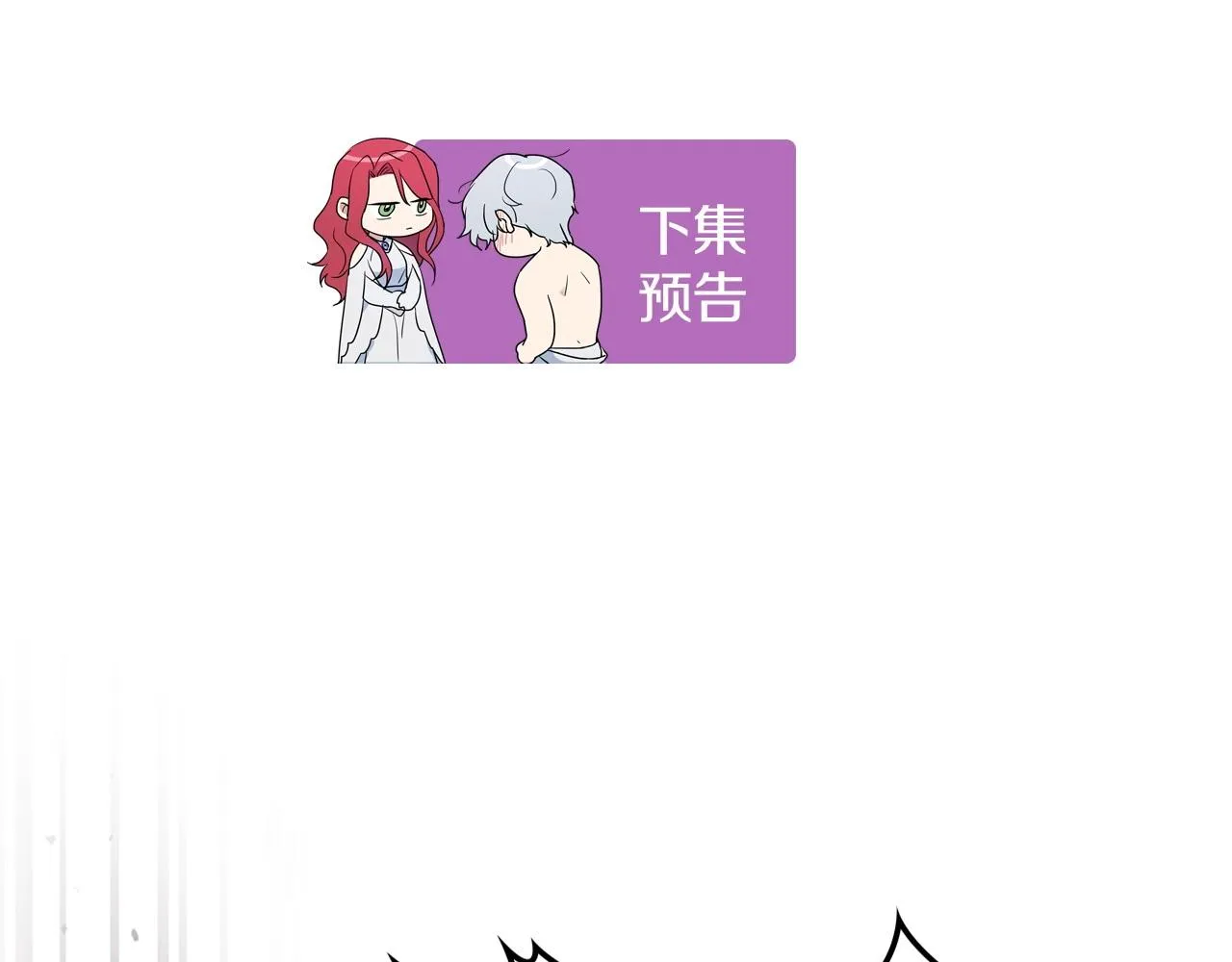第89话 您喜欢我？ 第144页