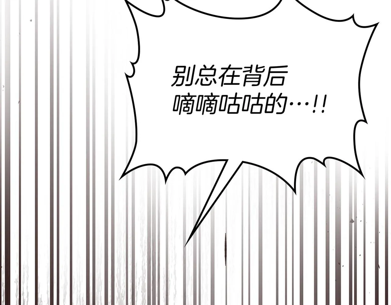 第89话 您喜欢我？ 第145页