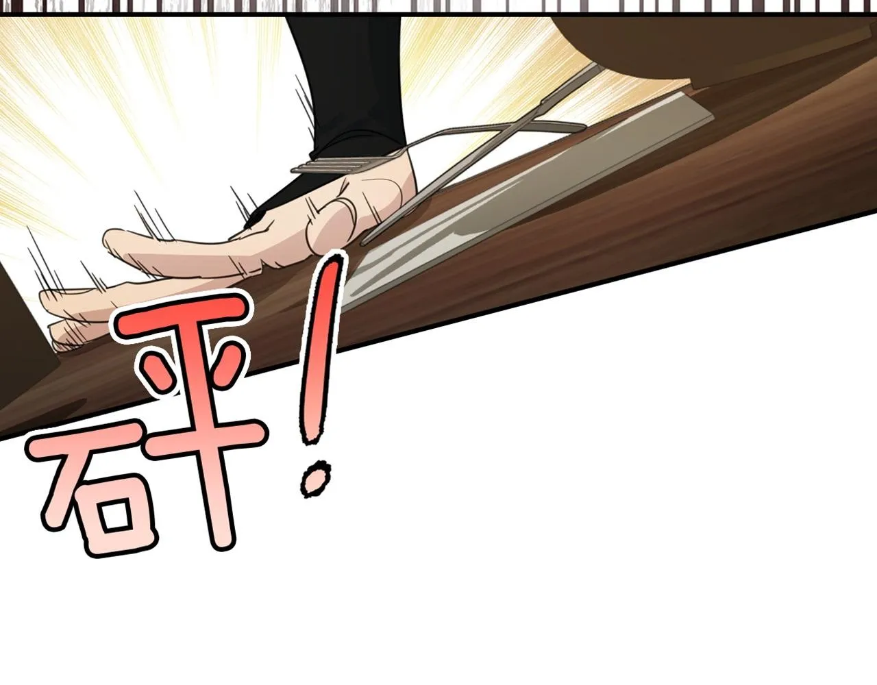 第89话 您喜欢我？ 第146页