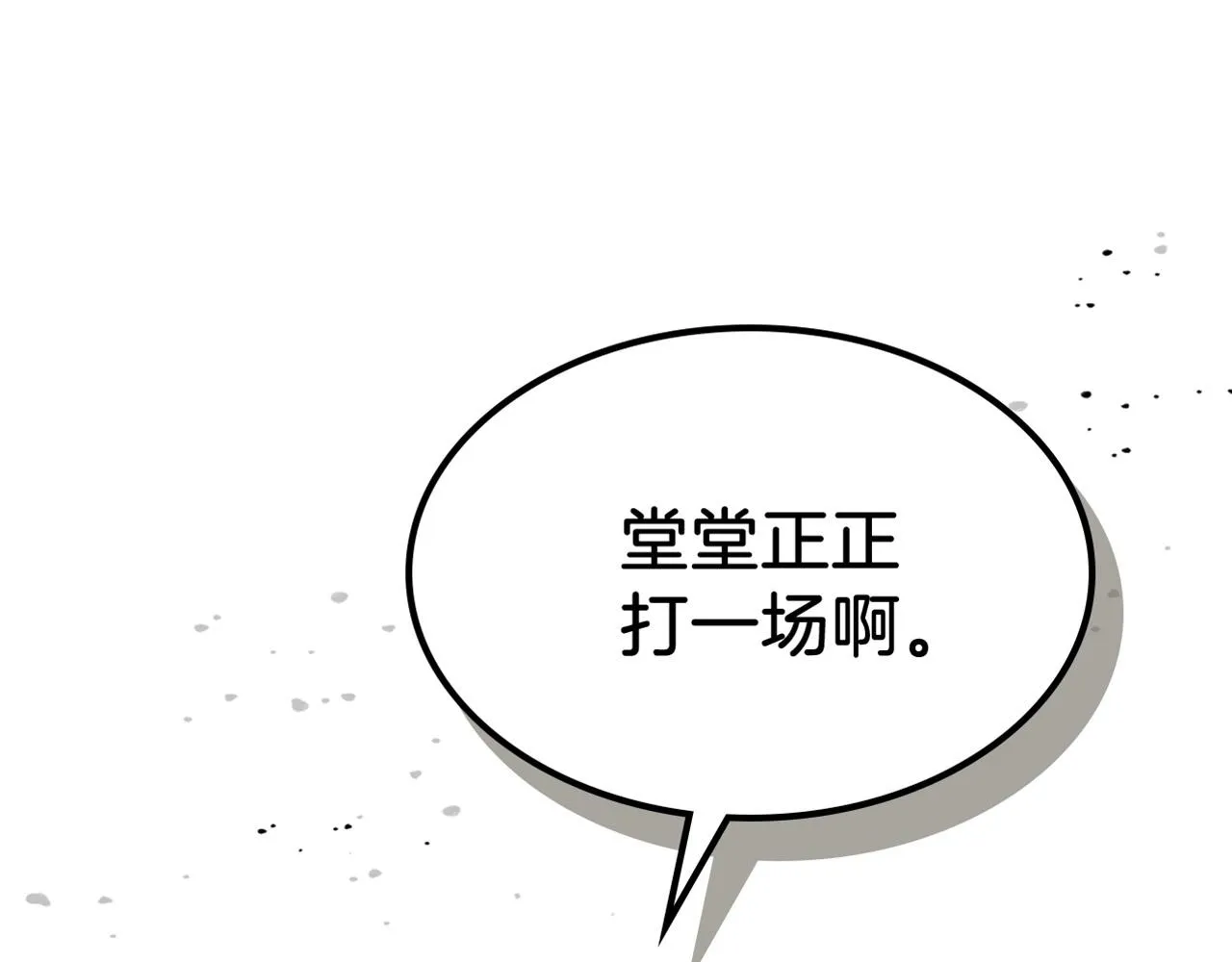 第89话 您喜欢我？ 第147页
