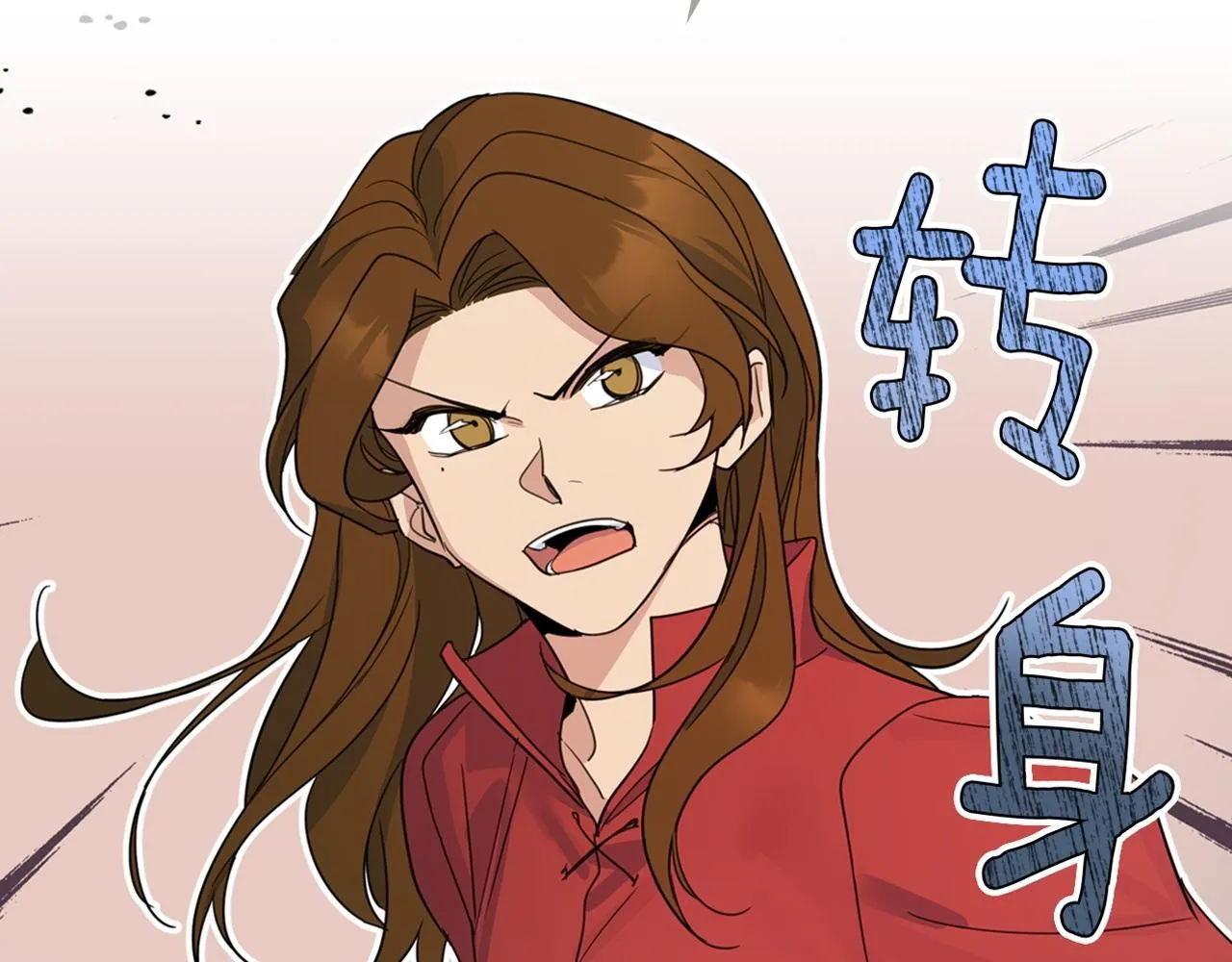 第89话 您喜欢我？ 第148页