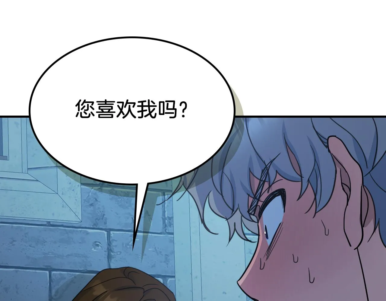 第90话 各自的解决方式 第1页