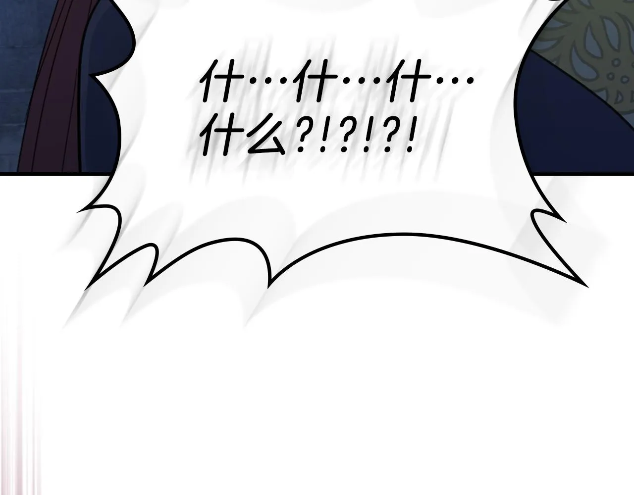 第90话 各自的解决方式 第3页