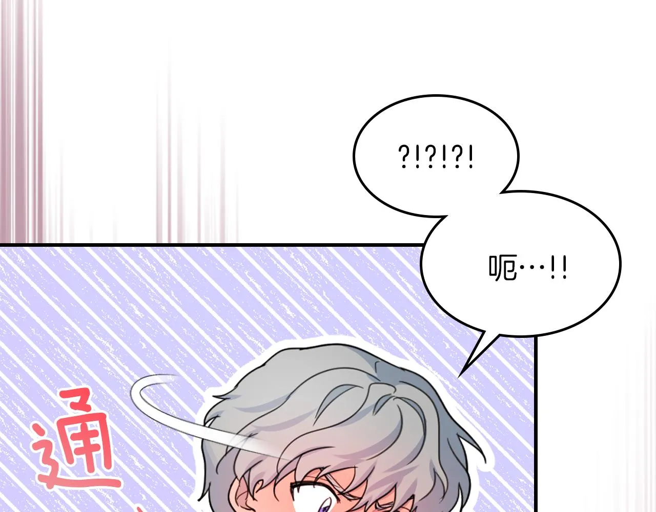 第90话 各自的解决方式 第4页