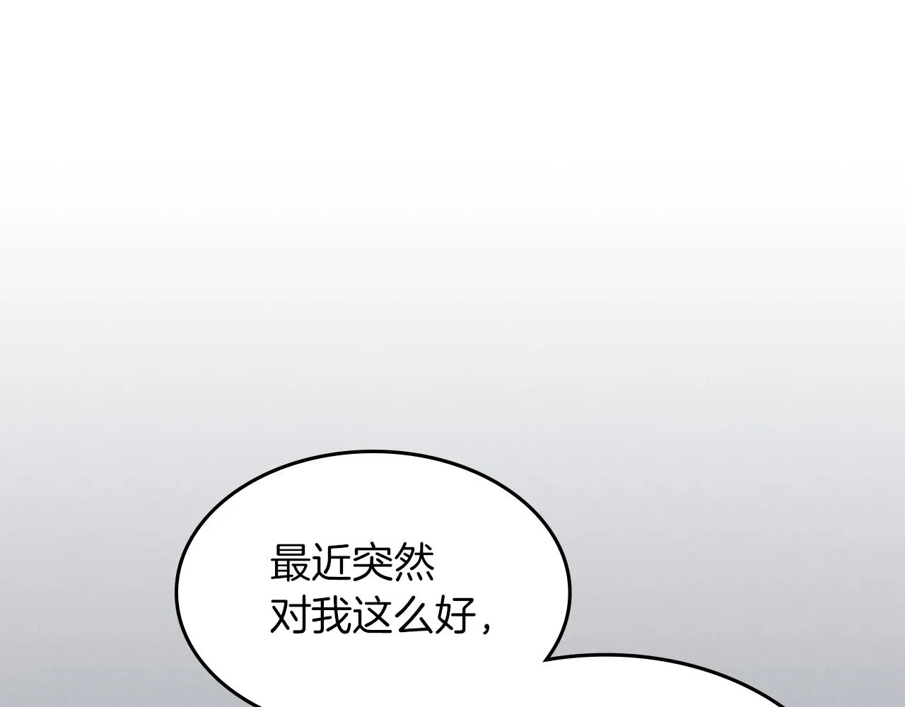 第90话 各自的解决方式 第12页