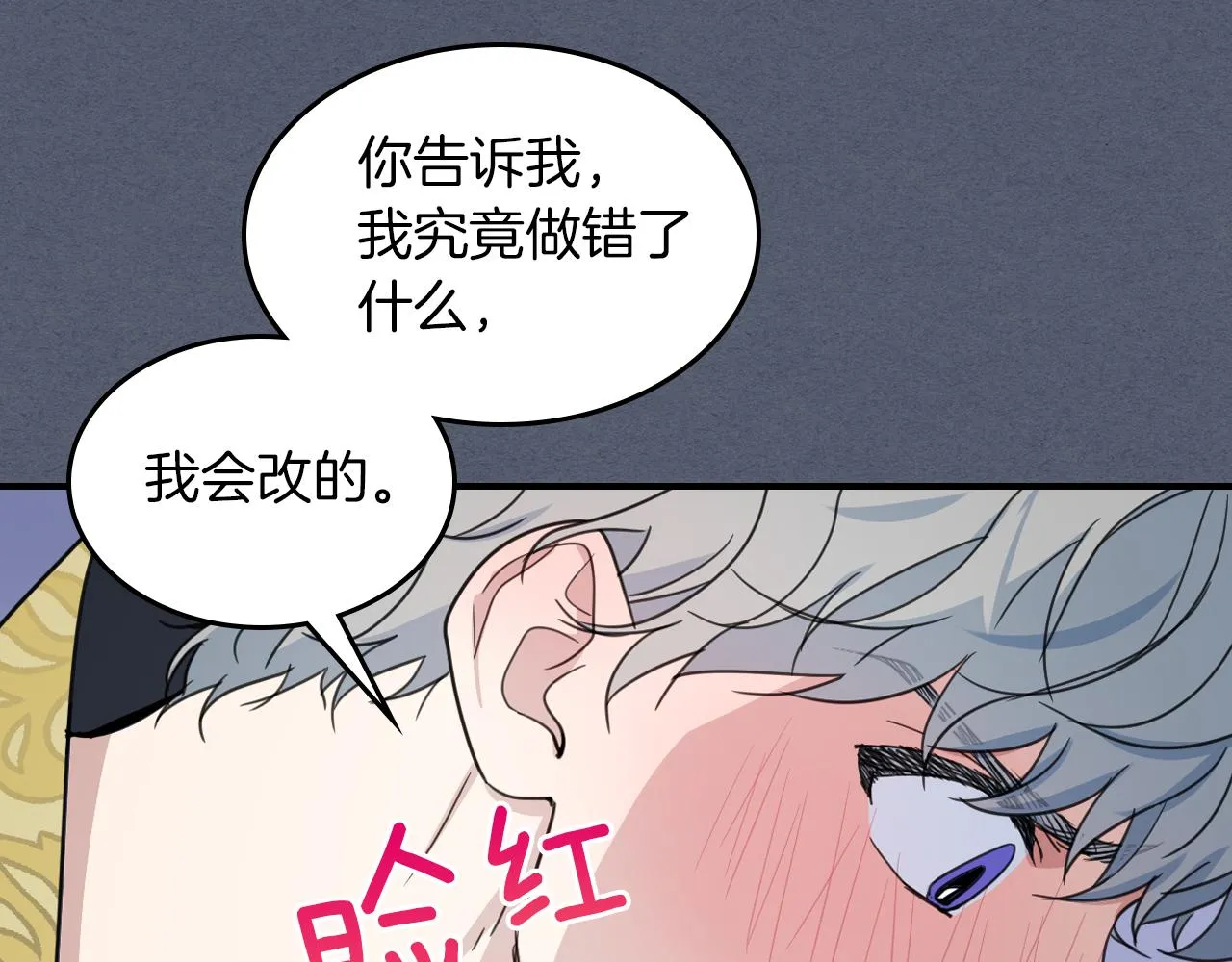 第90话 各自的解决方式 第15页