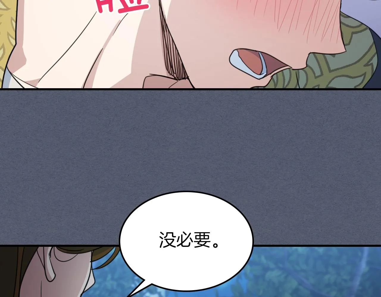 第90话 各自的解决方式 第16页