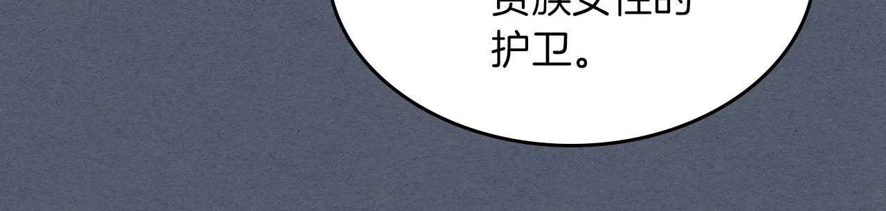 第90话 各自的解决方式 第26页