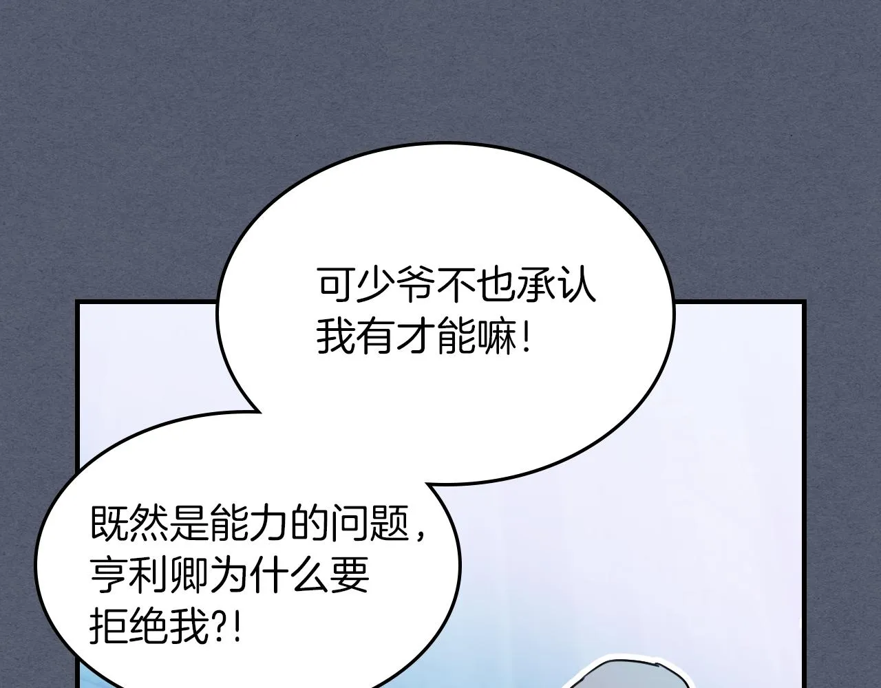 第90话 各自的解决方式 第30页