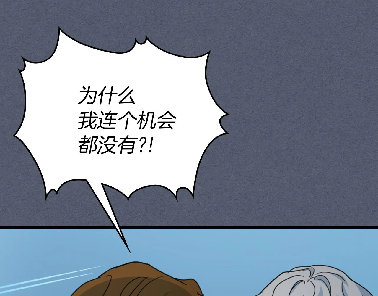 第90话 各自的解决方式 第32页