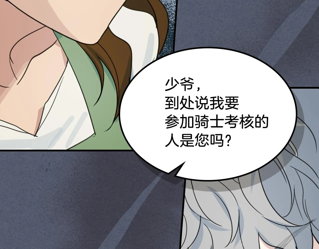 第90话 各自的解决方式 第36页