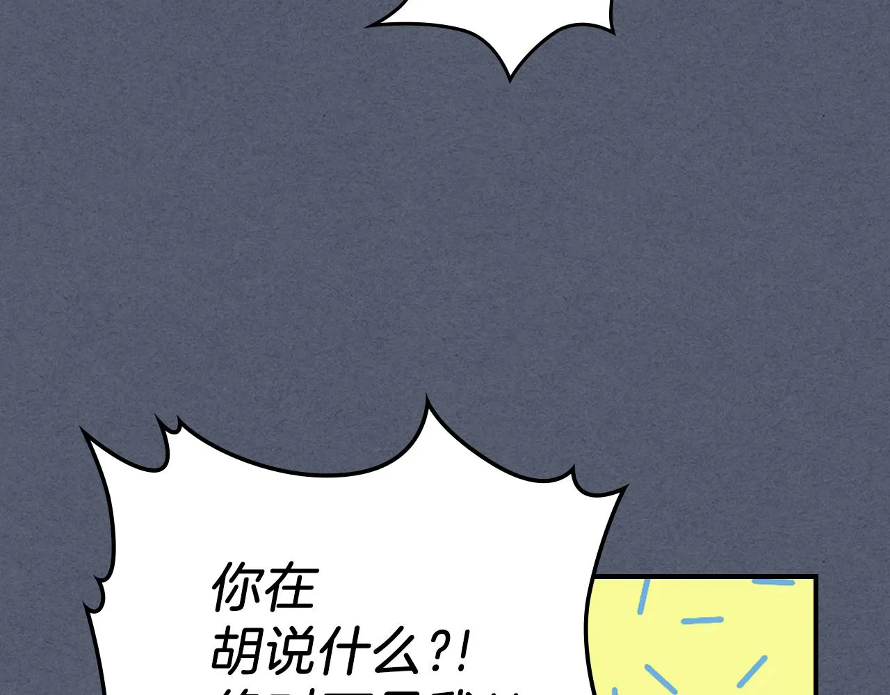 第90话 各自的解决方式 第38页