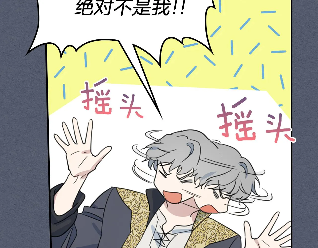 第90话 各自的解决方式 第39页