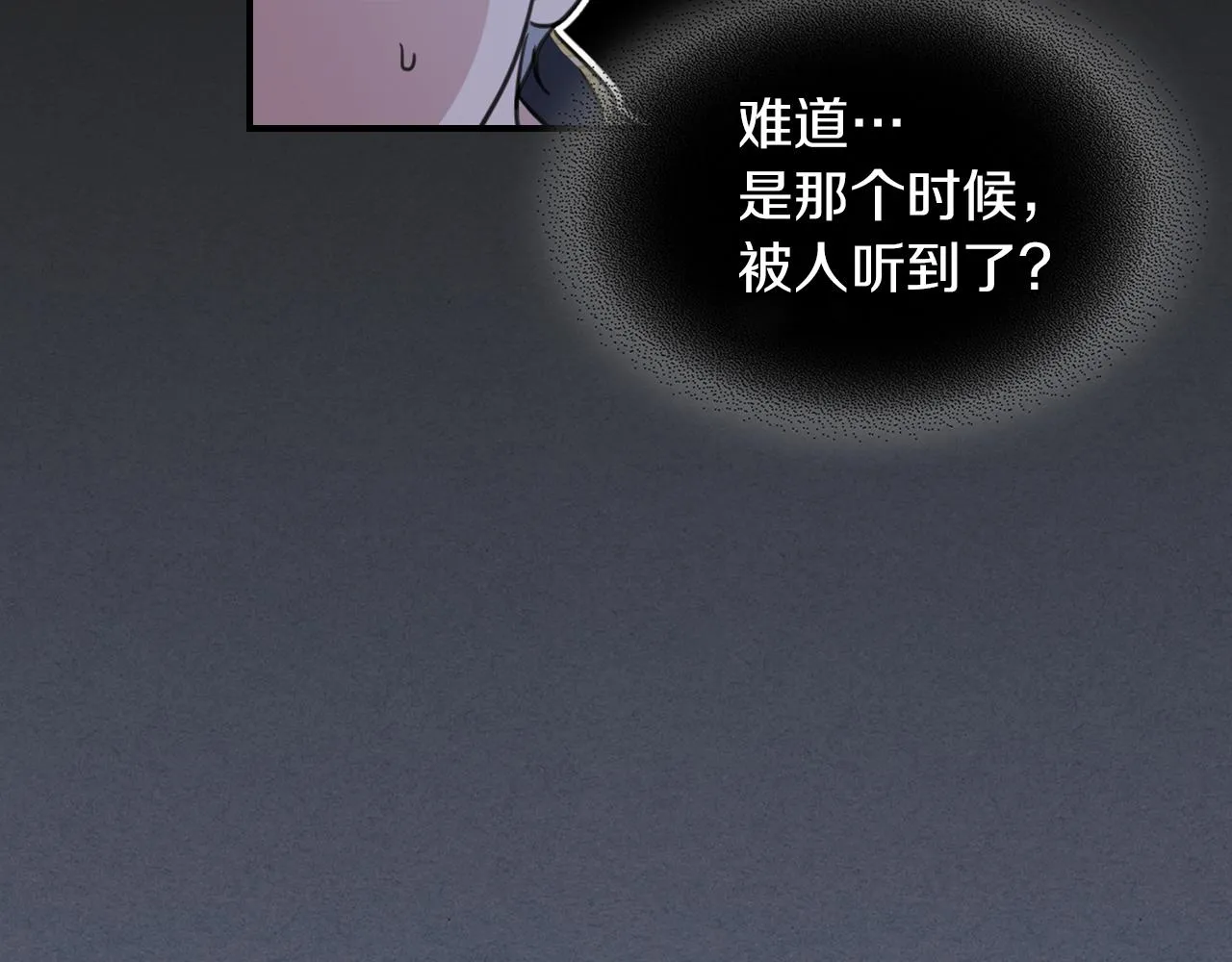 第90话 各自的解决方式 第47页