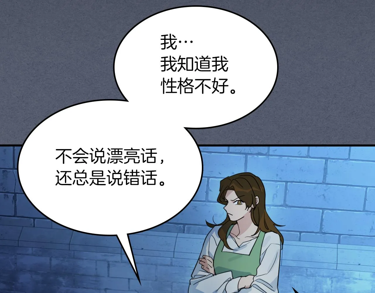 第90话 各自的解决方式 第48页