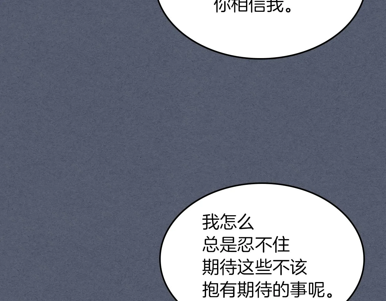 第90话 各自的解决方式 第50页