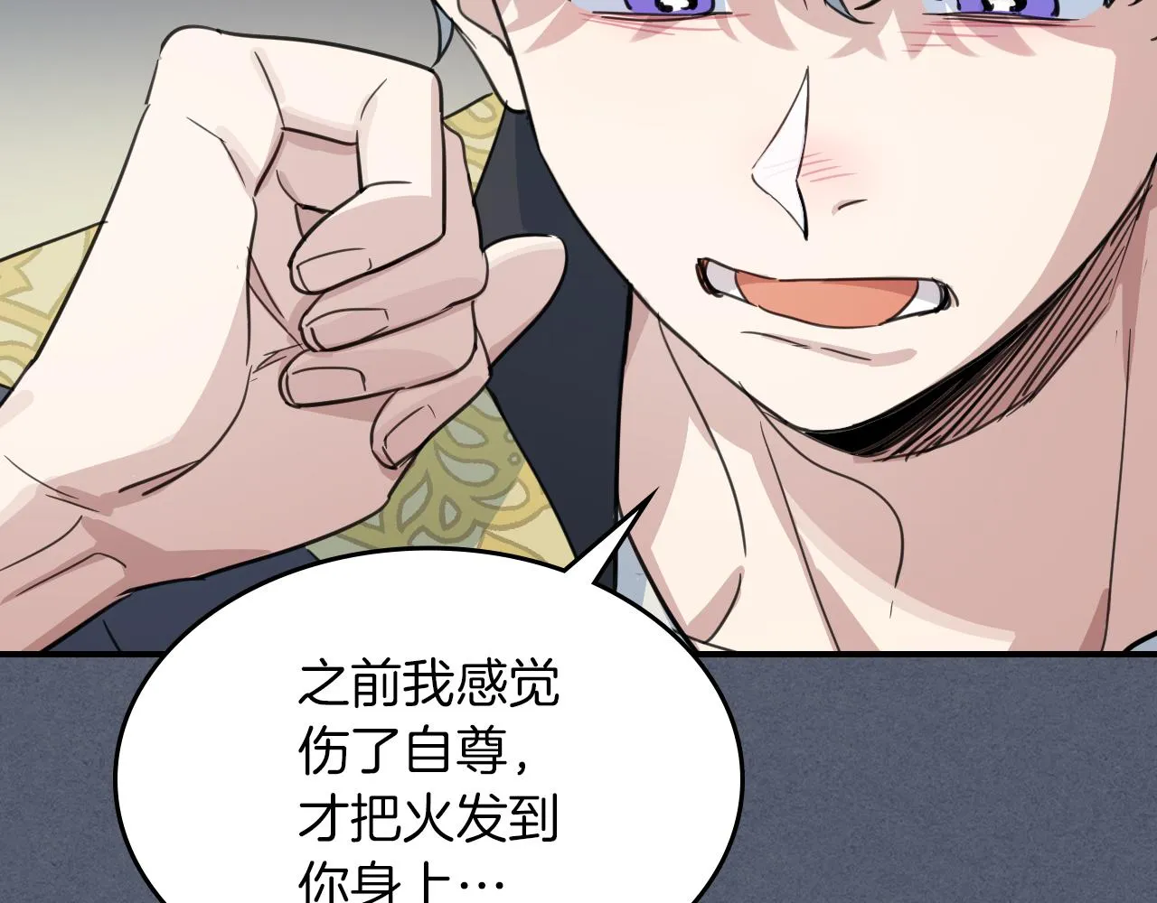 第90话 各自的解决方式 第57页